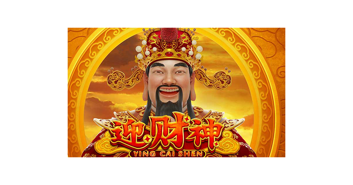 Ying Cai Shen Advantage Play
